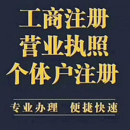 首頁 供應(yīng)產(chǎn)品 致力于公司注冊變更工商年報提交稅務(wù)登記記賬服務(wù)范圍