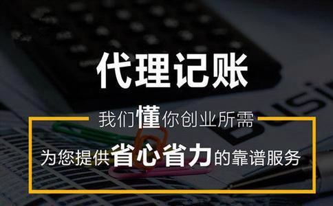 深圳互聯(lián)網(wǎng)公司該怎么選擇代理記賬機(jī)構(gòu)呢? _港勤跨境資訊