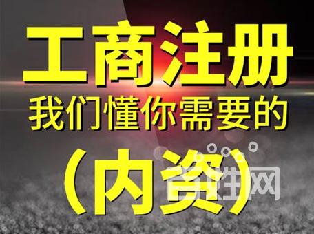 找我們靠譜的代賬公司,代辦公司營(yíng)業(yè)執(zhí)照注冊(cè)!