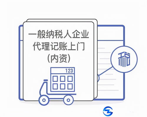 代理記賬小知識(shí),千萬別錯(cuò)過喲