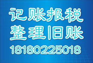 成都代理記賬小規(guī)模納稅人200元一個(gè)月啦