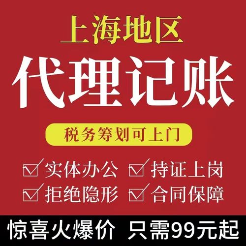 上海代理記賬公司小規(guī)模一般納稅人記賬報(bào)稅匯算清繳稅務(wù)異常解除