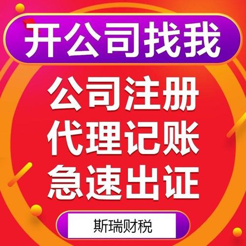 價 格:武昌區(qū)注冊公司 產(chǎn)品描述武昌區(qū)注冊公司-燃點代賬公司-企業(yè)