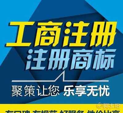 【京商標(biāo)注冊(cè)燕郊商標(biāo)注冊(cè)全國(guó)商標(biāo)注冊(cè)執(zhí)照記賬報(bào)稅】 - 北稅