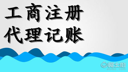 【廣州專業(yè)做賬報(bào)稅、代理記賬服務(wù)】