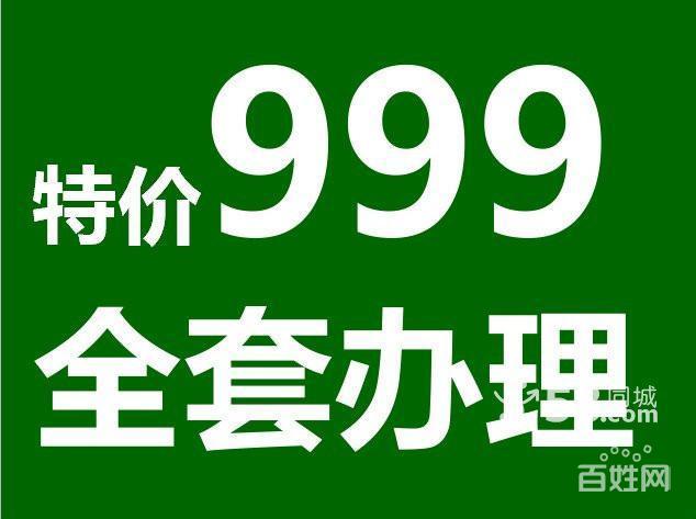 新公司注冊999,代理記賬,一般納稅人申請的圖片