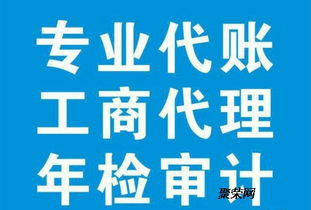 淄博隆杰企業(yè)注冊(cè)建賬記賬報(bào)稅