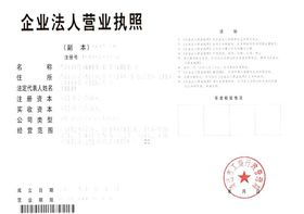 清遠(yuǎn)快速代理工商注冊(cè)