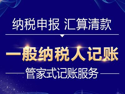 勞動街代理記賬 武漢仁和會計 企業(yè)代理記賬費用