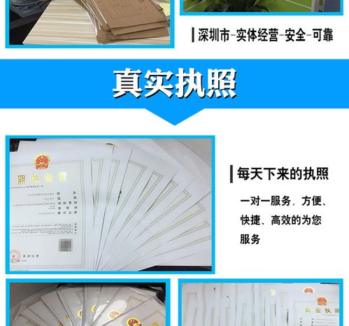 深圳公司注冊個體電商營業(yè)執(zhí)照代辦注銷工商遷出變更代理記帳報稅