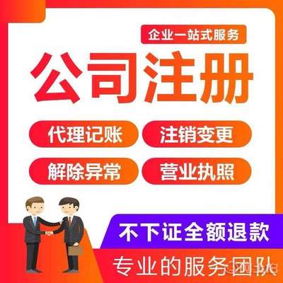 【天津市記賬報稅派遣人力雙資質(zhì)選擇津沽棒財稅幫助您】 - 津沽棒