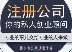 公司注冊,變更,注銷,代理記賬