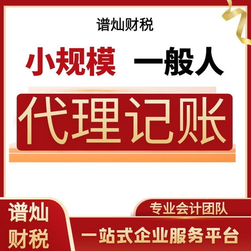 上海代理記賬一年的費(fèi)用 浦東代理記賬 奉賢代理記賬