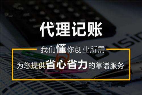 成都代理記賬費用-成都昱邦代理記賬收費標準