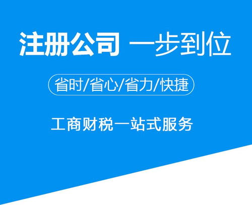 江夏區(qū)注冊公司 不滿意可全額退款