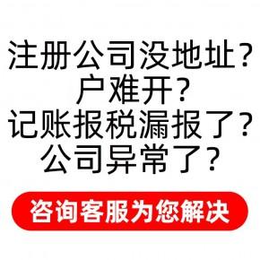 深圳小規(guī)模一般納稅人代理記賬報(bào)稅稅務(wù)疑難問(wèn)題處理