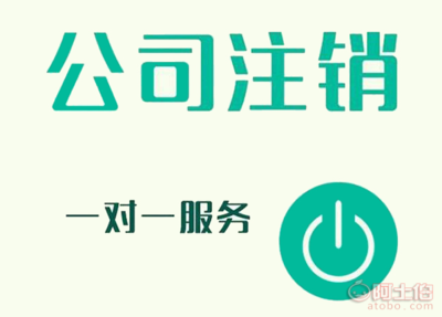 【公司注冊代賬稅務咨詢公司注冊提供內資公司注冊、個體戶注冊等服務】