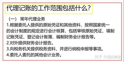 有人知道代理記賬怎么做嗎 如何才能在做好代理記賬