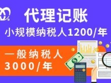 天津代理記賬