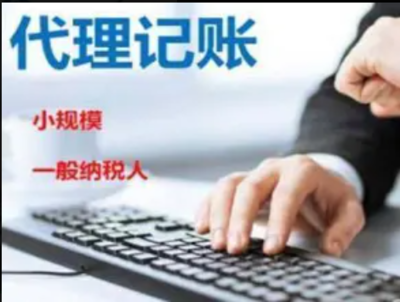 西安高新區(qū)代理記賬公司-企業(yè)所得稅怎么交