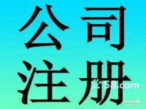 圖 專業(yè)辦理廣州小規(guī)模和一般納稅人 工商變更 代理記賬 廣州工商注冊(cè)