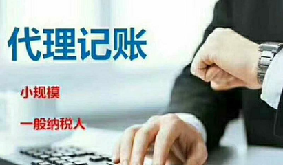 工商注冊(cè),代理記賬