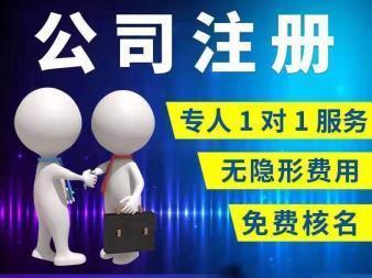 財(cái)小幫專業(yè)代理記賬財(cái)稅服務(wù)提供申辦一般納稅人、稅控代辦