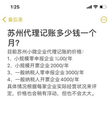 一般人代理記賬,一個(gè)月費(fèi)用多少錢啊(一般人代理記賬,一個(gè)月費(fèi)用多少錢啊)