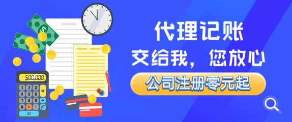 海南小規(guī)模財(cái)務(wù)代理記賬公司