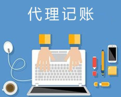 深圳代理記賬需要符合哪些要點(diǎn)?-一帆財(cái)稅