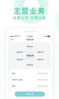 小規(guī)模代記賬app下載 小規(guī)模代記賬v1.0.1 安卓版 騰牛安卓網(wǎng)