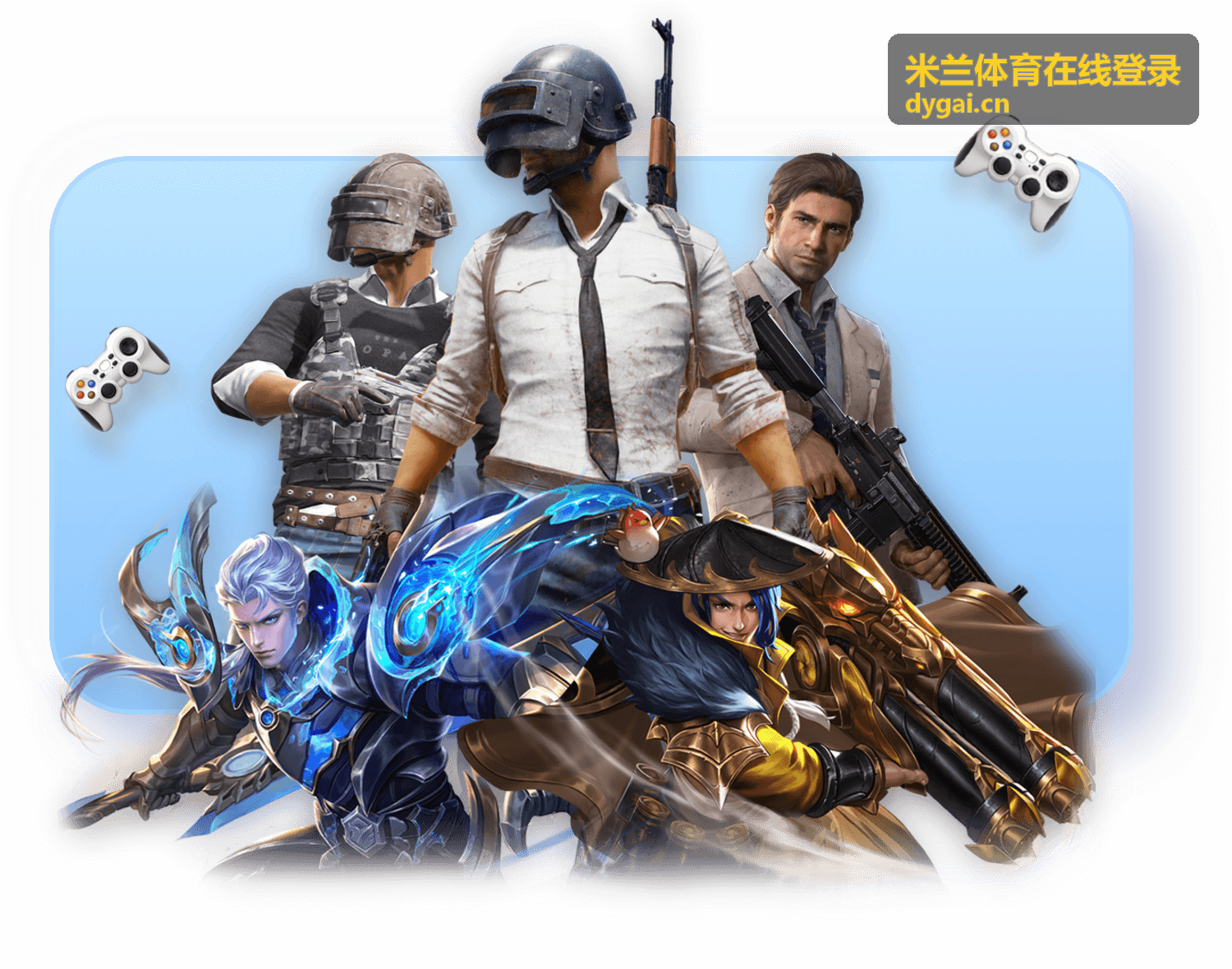 米兰体育在线登录赛事资讯页头横幅背景
